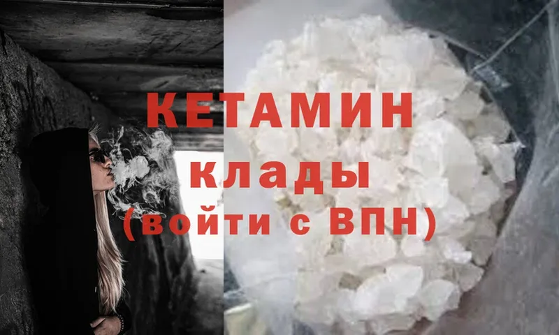 hydra зеркало  Асино  КЕТАМИН ketamine 