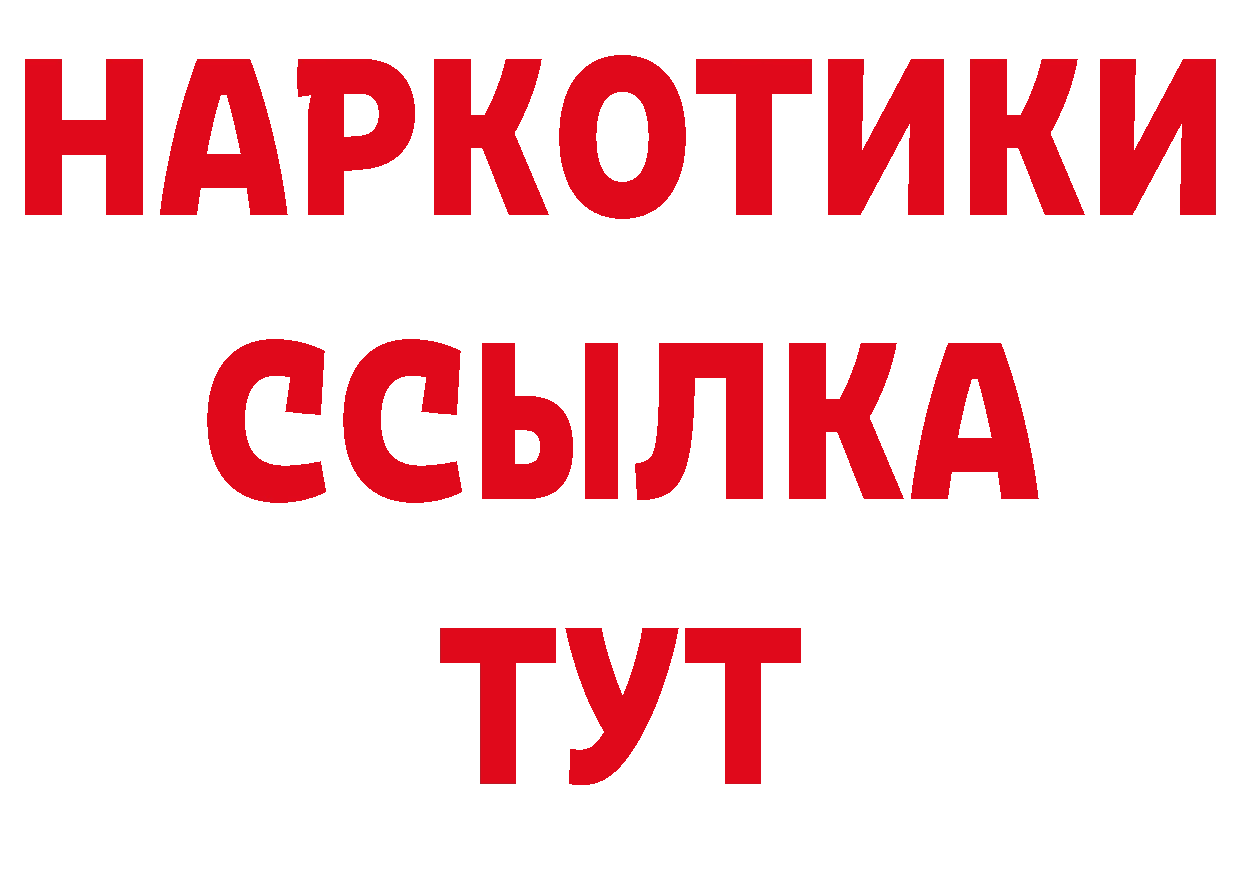 ГАШ хэш вход нарко площадка мега Асино